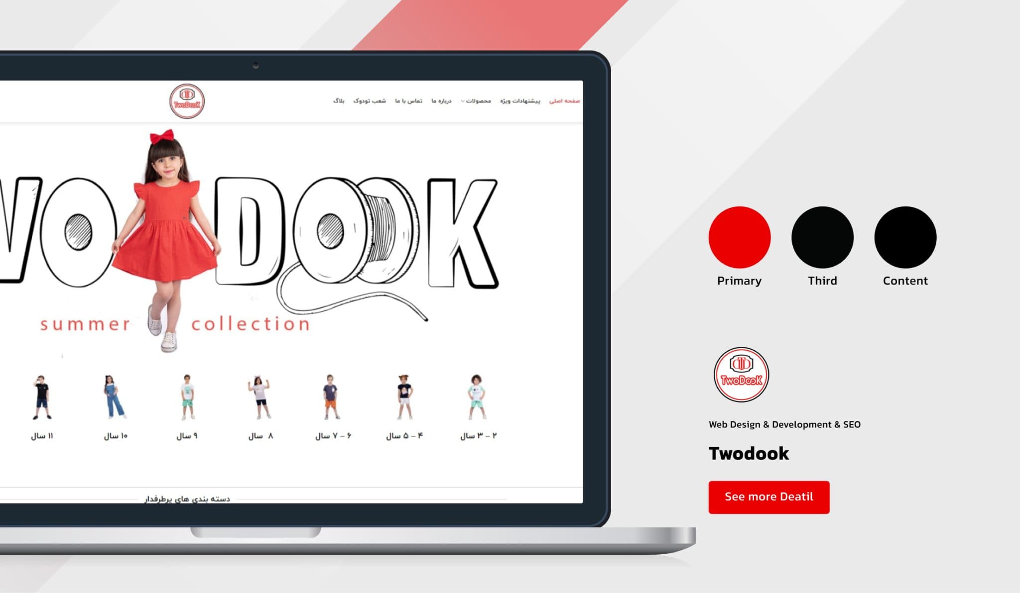 Twodook